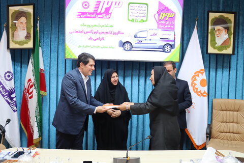 گزارش تصویری| برنامه گرامی داشت روز اورژانس اجتماعی در بهزیستی اردبیل