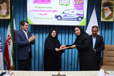 گزارش تصویری| برنامه گرامی داشت روز اورژانس اجتماعی در بهزیستی اردبیل