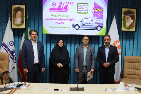 گزارش تصویری| برنامه گرامی داشت روز اورژانس اجتماعی در بهزیستی اردبیل