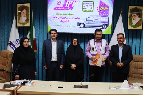 گزارش تصویری| برنامه گرامی داشت روز اورژانس اجتماعی در بهزیستی اردبیل