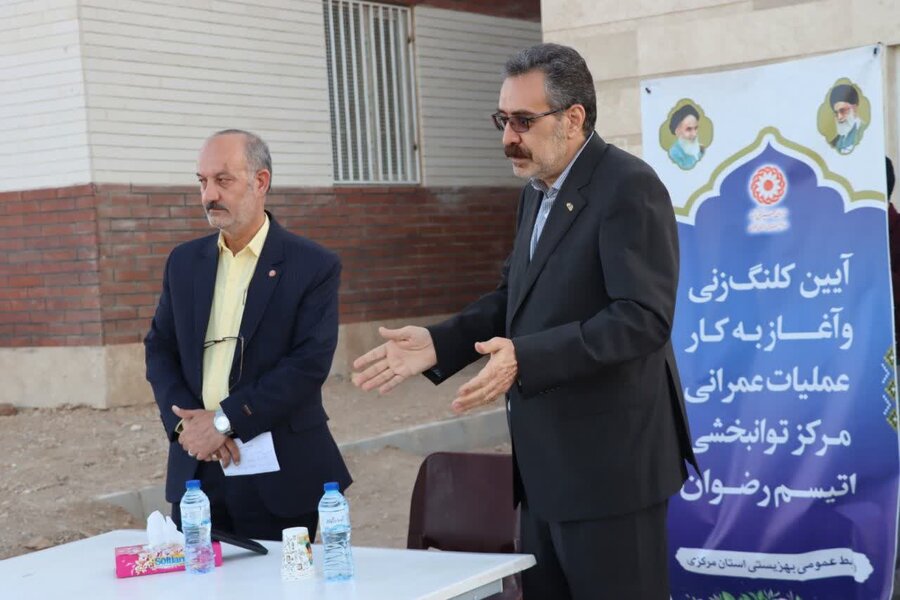 کلنگ‌زنی مرکز جامع توانبخشی اوتیسم اراک یکی از پروژه های بزرگ توانبخشی در کشور 
