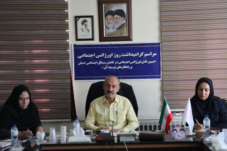 ضرورت آگاهی‌بخشی بیشتر خدمات اورژانس اجتماعی برای کاهش بار مراجع قضایی و انتظامی

