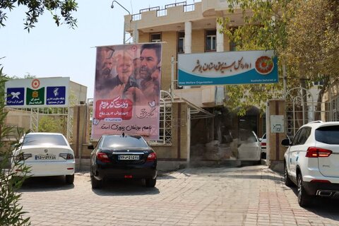 اینفو گرافیک| اهم فعالیتهای ادارات بهزیستی شهرستانهای استان بوشهر  در دولت چهاردهم