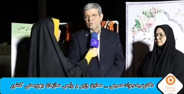 با هم ببینیم|  دیدگاه معاون وزیر و رئیس سازمان بهزیستی کشور از سفر به استان اصفهان