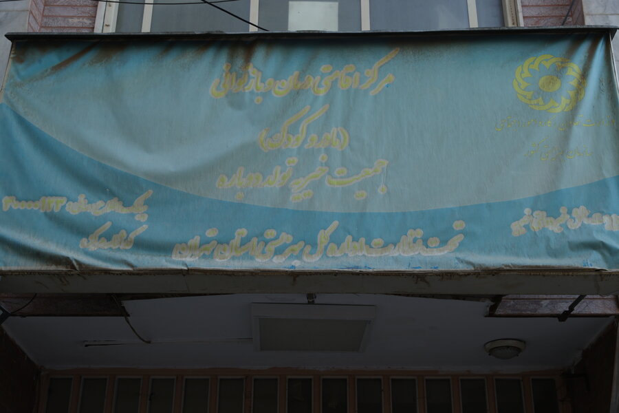 بازدید رئیس سازمان بهزیستی کشور از مرکز جامع درمان و بازتوانی اقامتی اعتیاد زنان پروین