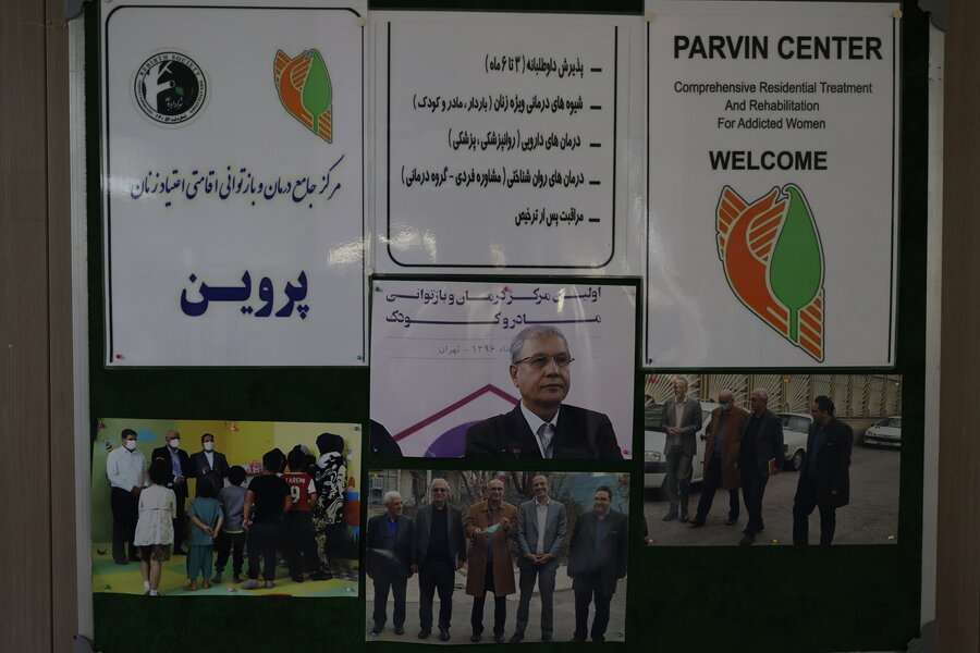 بازدید رئیس سازمان بهزیستی کشور از مرکز جامع درمان و بازتوانی اقامتی اعتیاد زنان پروین