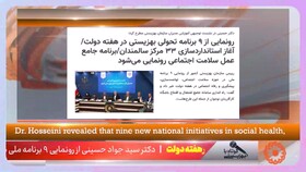 ببینیم|کوتاه با بهزیستی قسمت سی و چهارم