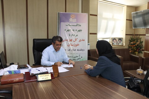 ملاقات چهره به چهره مدیرکل بهزیستی خوزستان با جامعه هدف