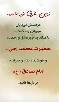 استوری موشن| درخشش نور احمدی بر آسمان هستی