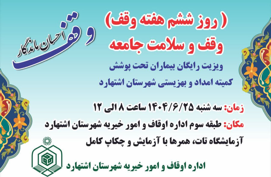 اشتهارد اشتهارد