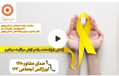 ببینیم|شهرستان دیّر| یک دست یاری گر،یک زندگی دوباره