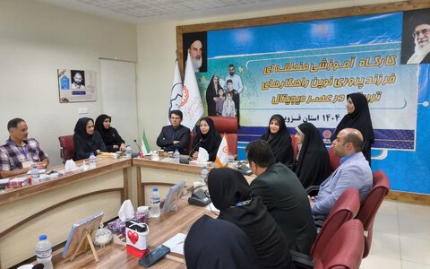 گزارش تصویری | آئین افتتاحیه کارگاه آموزشی منطقه ای فرزند پروری نوین و راهکارهای تربیتی در عصر دیجیتال  برگزار شد.