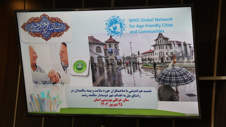 نشست هم اندیشی صاحب نظران حوزه سلامت