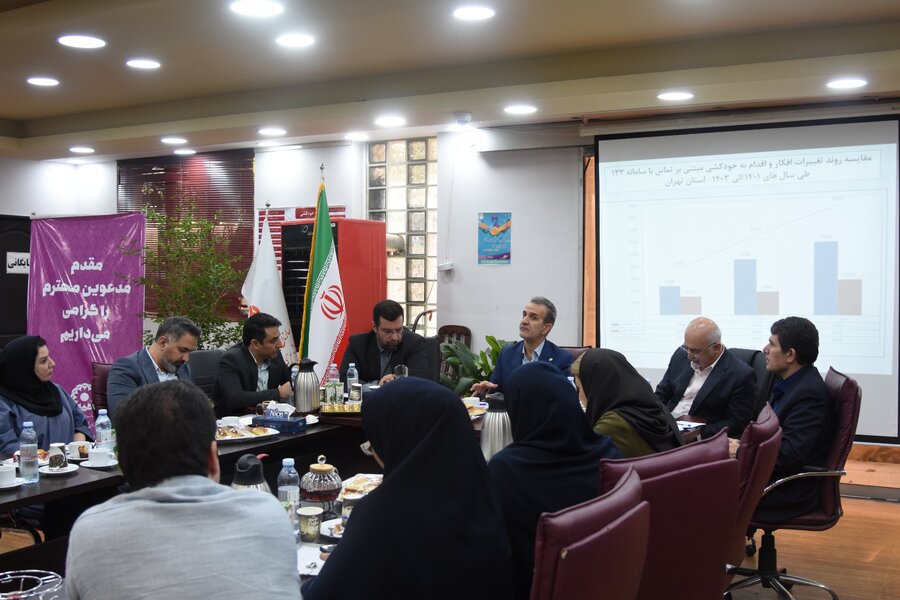 آغاز برنامه فوق‌العاده حمایت‌های روانی‌ـ‌اجتماعی برای افراد دارای افکار و اقدام به خودکشی در اورژانس اجتماعی تهران