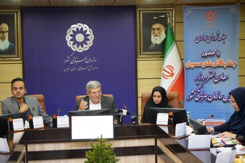 گزارش تصویری| جلسه شورای اداری بهزیستی با حضور معاون وزیر و رئیس سازمان بهزیستی کشور برگزار شد