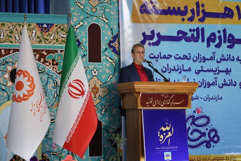 بهزیستی مازندران