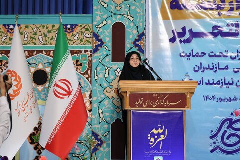 بهزیستی مازندران