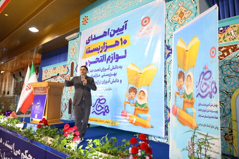 بهزیستی مازندران