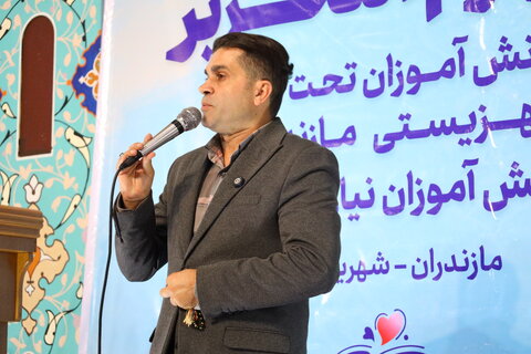 بهزیستی مازندران