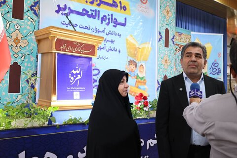 بهزیستی مازندران