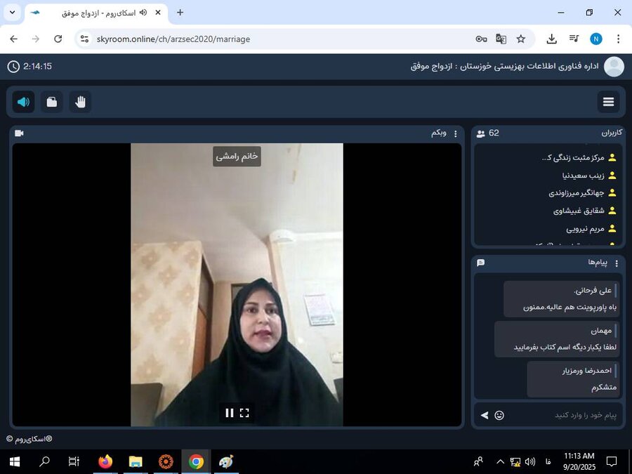 کارگاه آموزش ازدواج موفق مبتنی بر پیشگیری از جدایی و استحکام روابط زوجین
