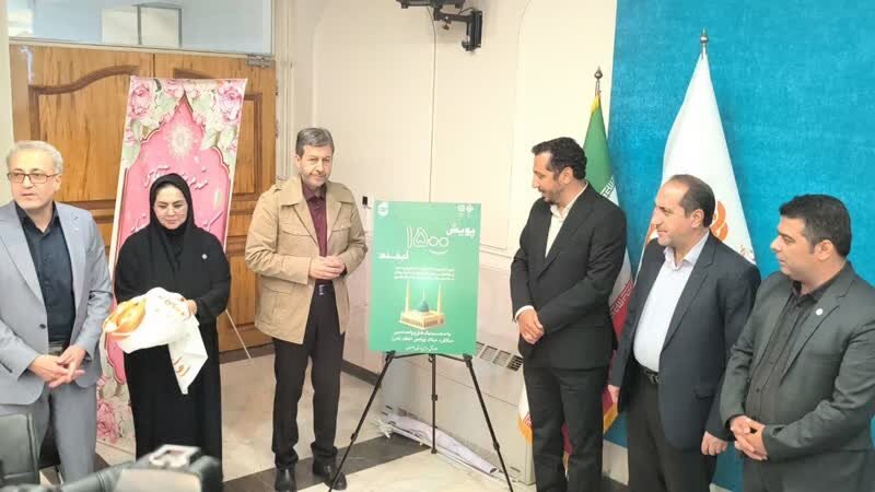پوستر «پویش ۱۵۰۰ لبخند» رونمایی شد