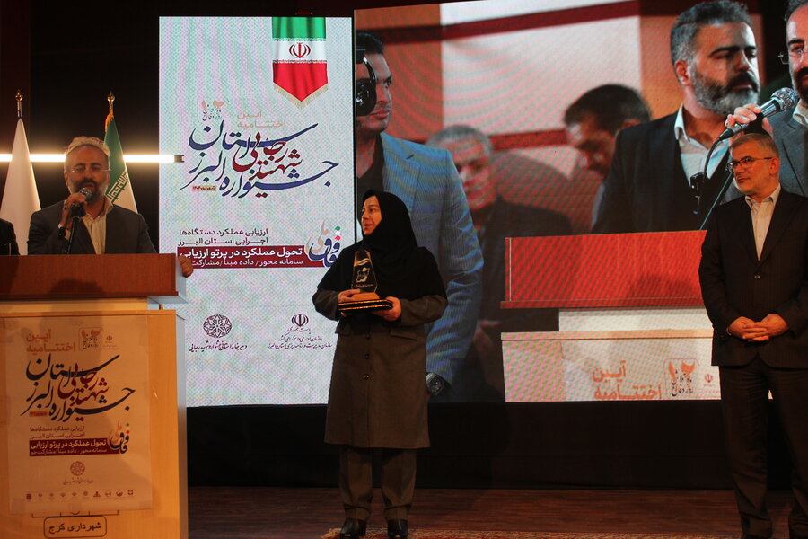 بهزیستی البرز در جشنواره شهید رجایی خوش درخشید / رتبه اول خدمت‌رسانی به مردم