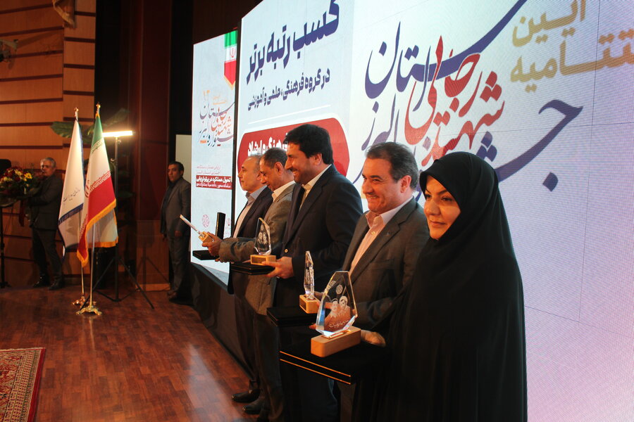 بهزیستی البرز در جشنواره شهید رجایی خوش درخشید / رتبه اول خدمت‌رسانی به مردم