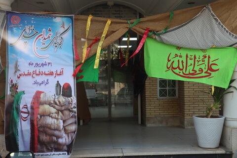 غبارروبی و عطرافشانی گلزار مطهر شهدای بوشهر؛ آغاز پرشور هفته دفاع مقدس و شروع به کار سرپرست جدید بهزیستی استان