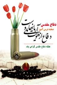 از آن ۸ســـــال تـا ایـــــن ۱۲روز