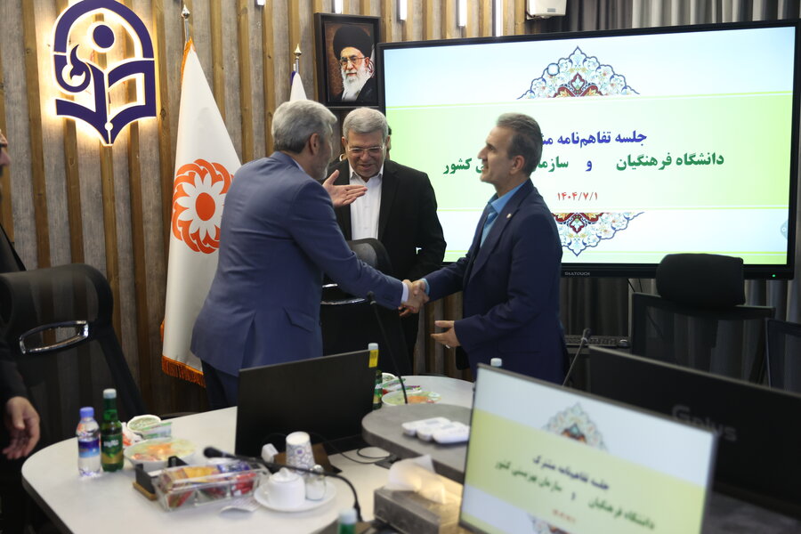 جلسه تفاهم نامه مشترک دانشگاه فرهنگیان و سازمان بهزیستی کشور