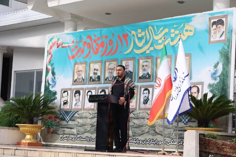 گرامیداشت هفته دفاع مقدس