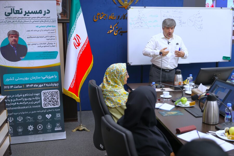 جلسه آموزشیدوره تخصصی در مسیر تعالی