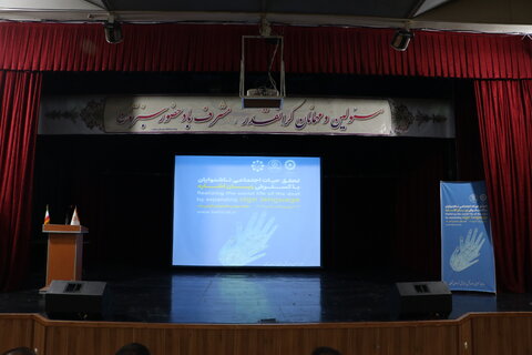 گزارش تصویری از همایش گرامیداشت هفته جهانی ناشنوایان در تالار حافظ