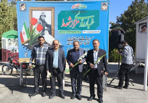 آذربایجان غربی