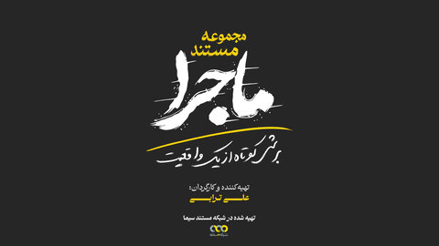 «خانه‌ای روشن برای فردا»