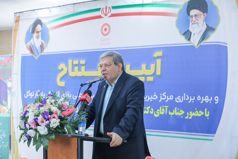 گزارش تصویری امراسم افتتاح مرکز خیریه توانبخشی یادگار توکل 