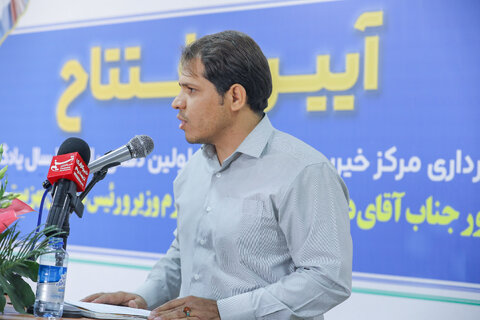 گزارش تصویری امراسم افتتاح مرکز خیریه توانبخشی یادگار توکل 