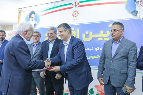 گزارش تصویری امراسم افتتاح مرکز خیریه توانبخشی یادگار توکل 