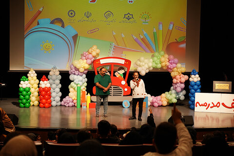 یازدهمین جشن بزرگ " کیف مدرسه " در تالار مرکزی رشت برگزار شد