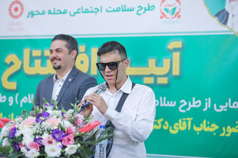 گزارش تصویری ا آیین افتتاح طرح ملی «سلام»