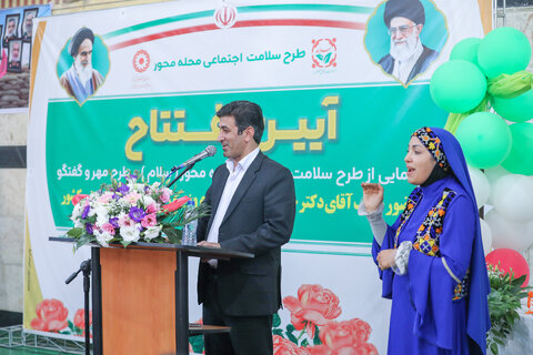 گزارش تصویری ا آیین افتتاح طرح ملی «سلام»