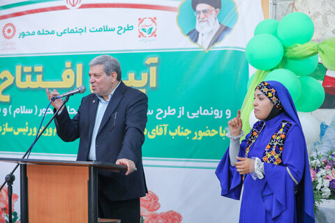 گزارش تصویری ا آیین افتتاح طرح ملی «سلام»