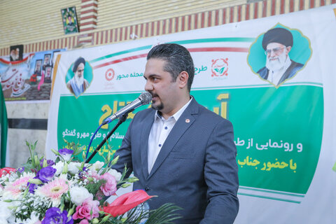 گزارش تصویری ا آیین افتتاح طرح ملی «سلام»