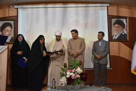 همایش یاد یاران