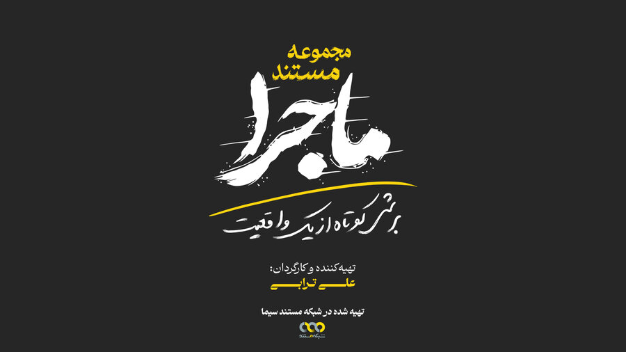 «خانه‌ای روشن برای فردا» 