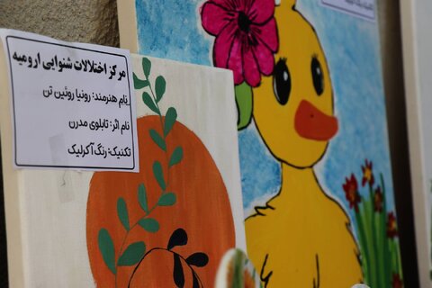 آذربایجان غربی