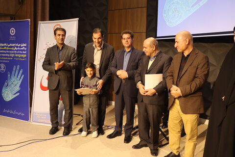 گزارش تصویری| برگزاری آیین نکوداشت هفته ملی ناشنوایان در بهزیستی استان اردبیل