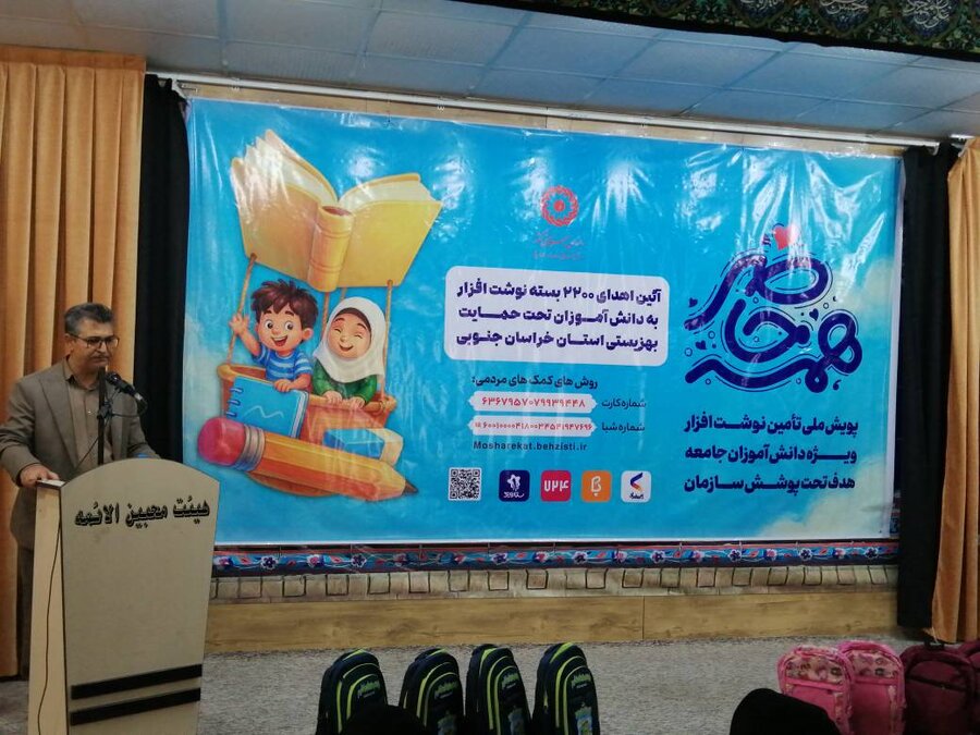 خراسان جنوبی-کارکنان بهزیستی افتخار کنند به خدمت برای افرادی که خداوند دوستشان دارد