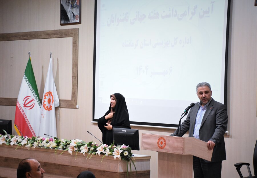 گرامیداشت روز جهانی ناشنوایان - کرمانشاه